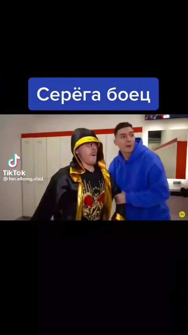 брец Серёга а4