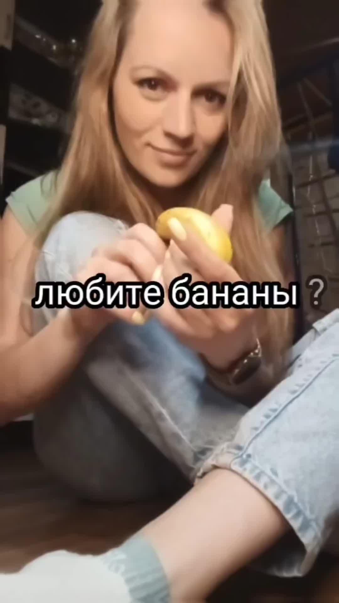 Любите бананы? 🍌 #банан