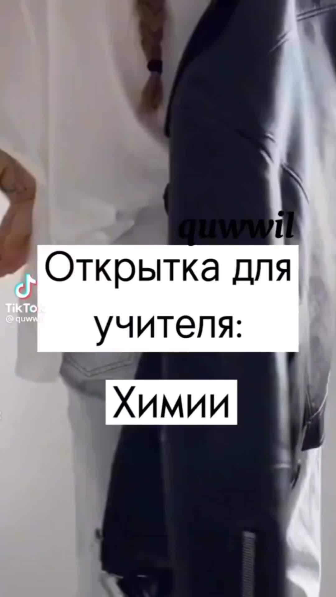 открытка учителю