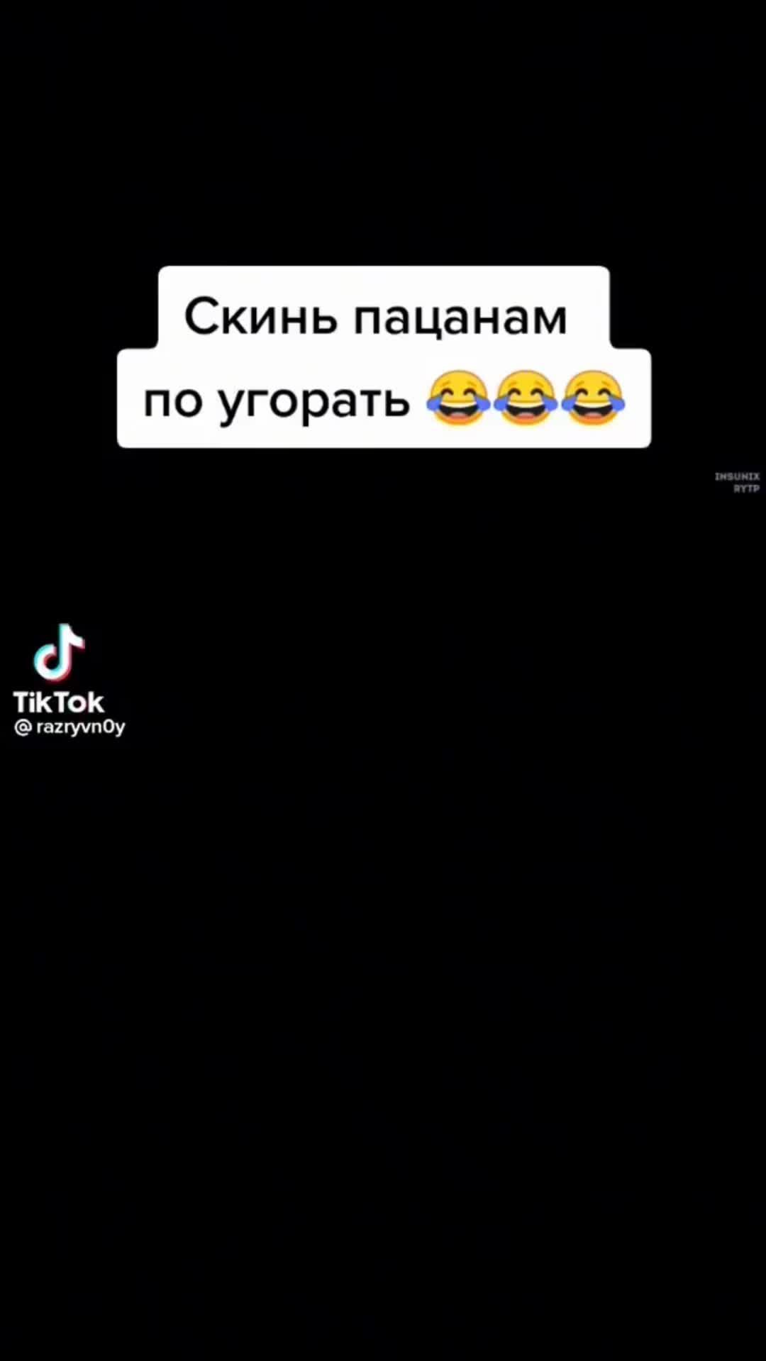 #угар #топ