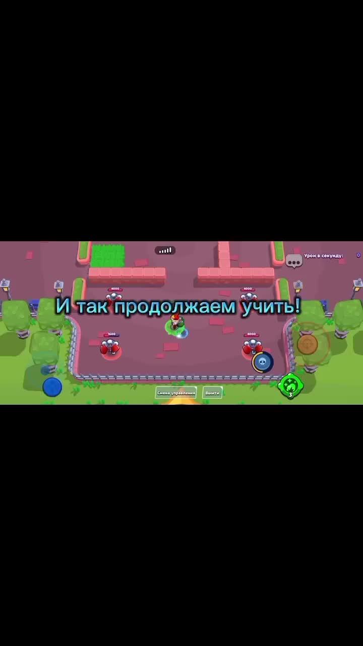 Учимся играть на бойцах часть 3