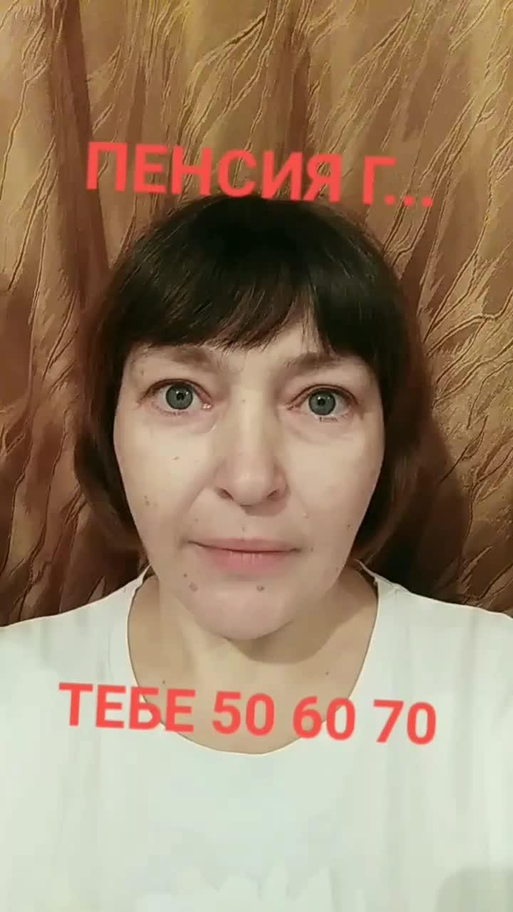 Тебе 50 60 70, и тебя не берут на работу?