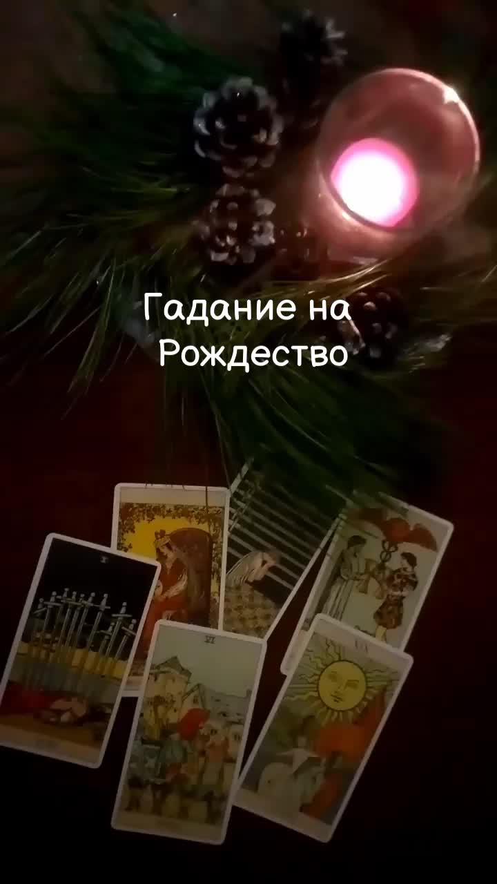 Magic tarot