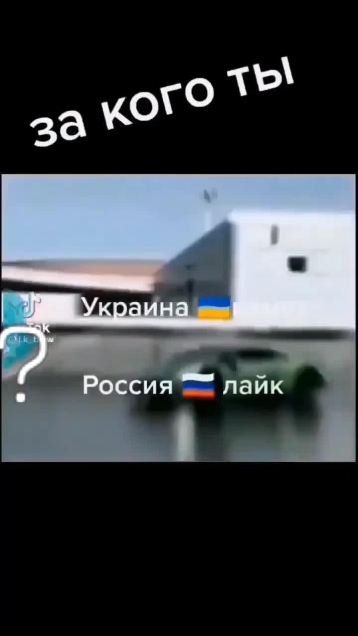 за кого ты?
Я ЗА РОССИЮ!!