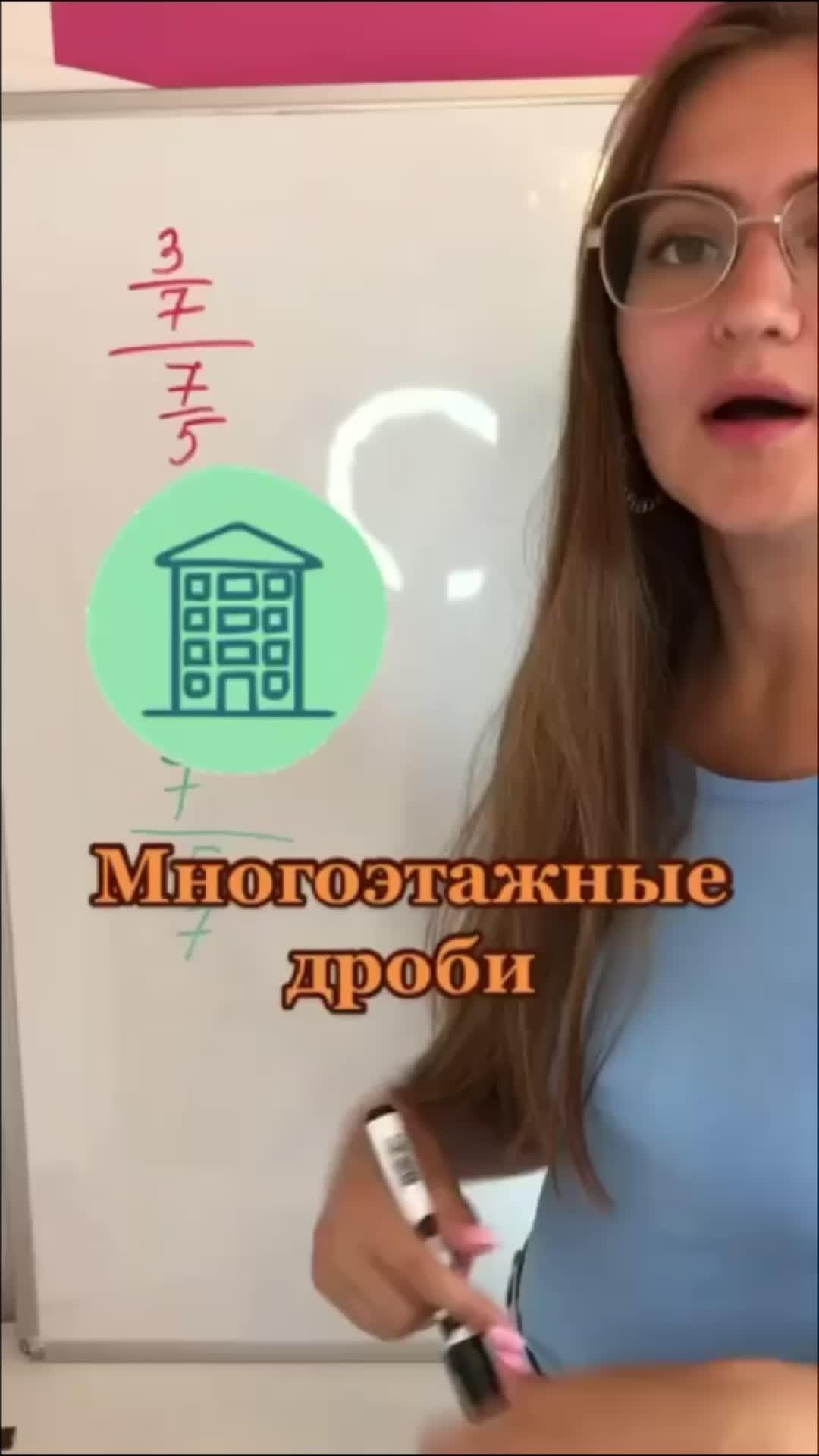 Что делать с МНОГОЭТАЖНЫМИ дробями?🤤 #математика #дроби