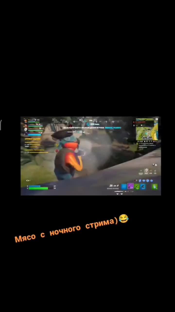 ничего не понял, но очень интересно 😂 #юмор #угар #fortnite #k1zzoff