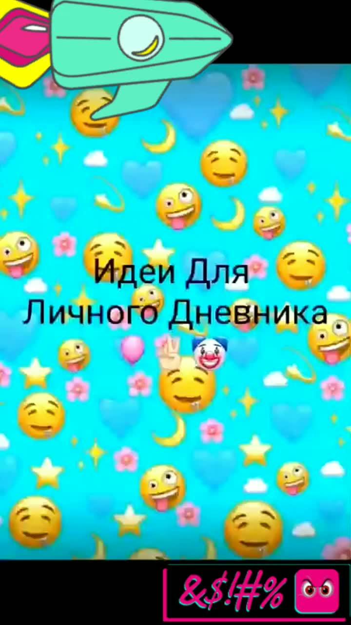 #Идеи личного дневника