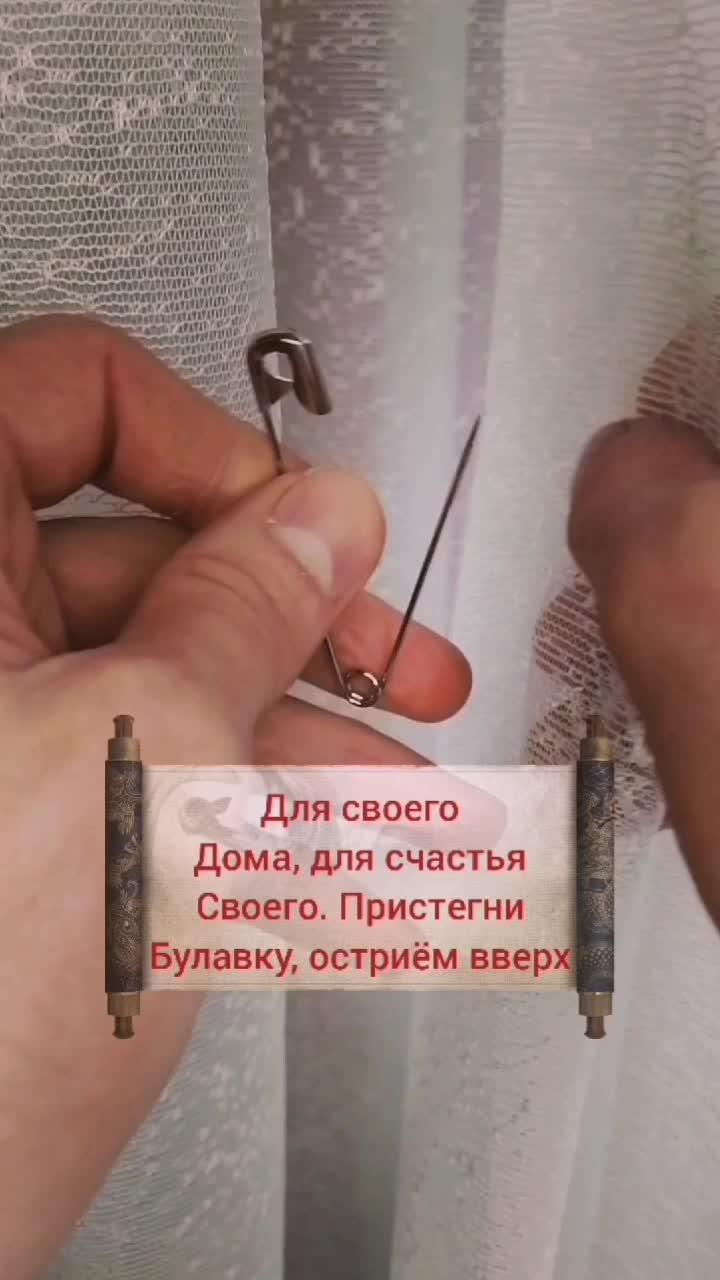 Заговор на счастье #заговор #заговоры