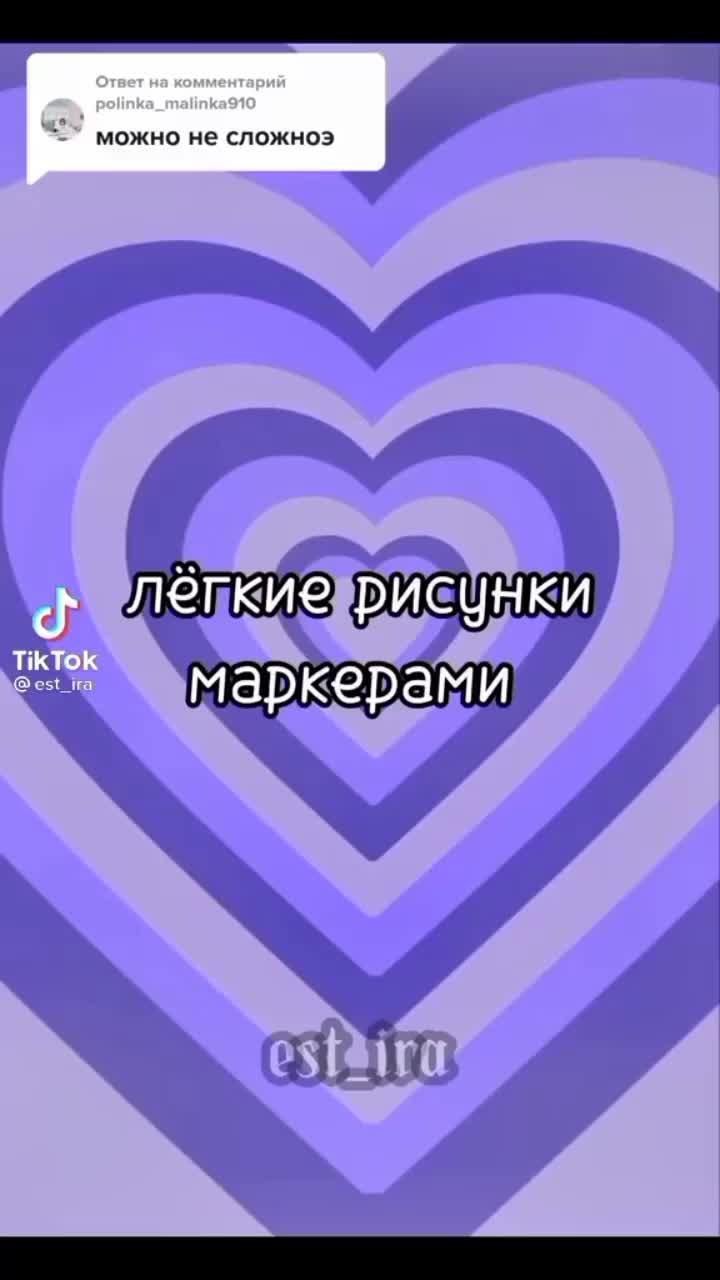 лёгкие рисунки ☺😊😇  смогут все :) 💗