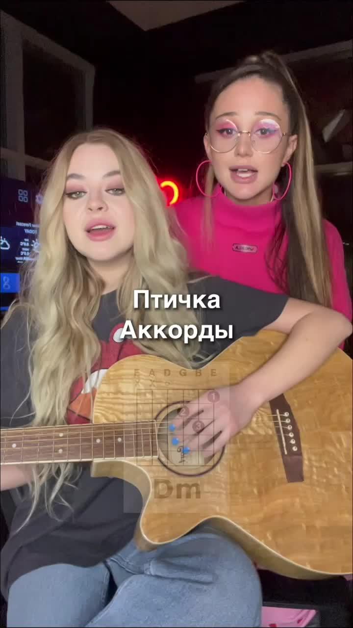 Учимся играть Птичку ❤️