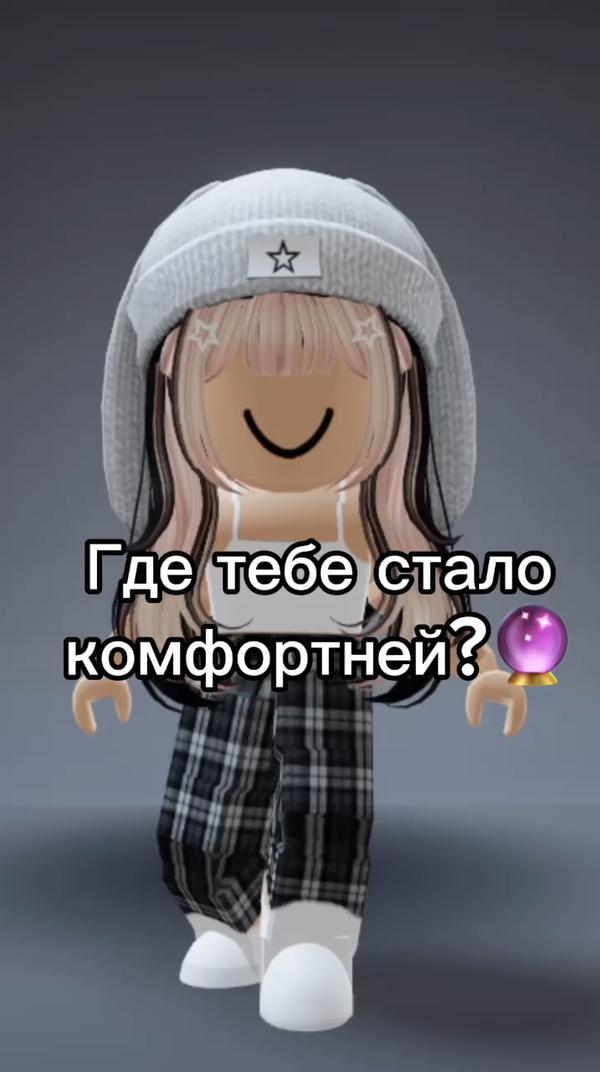 #roblox #популярное #рек