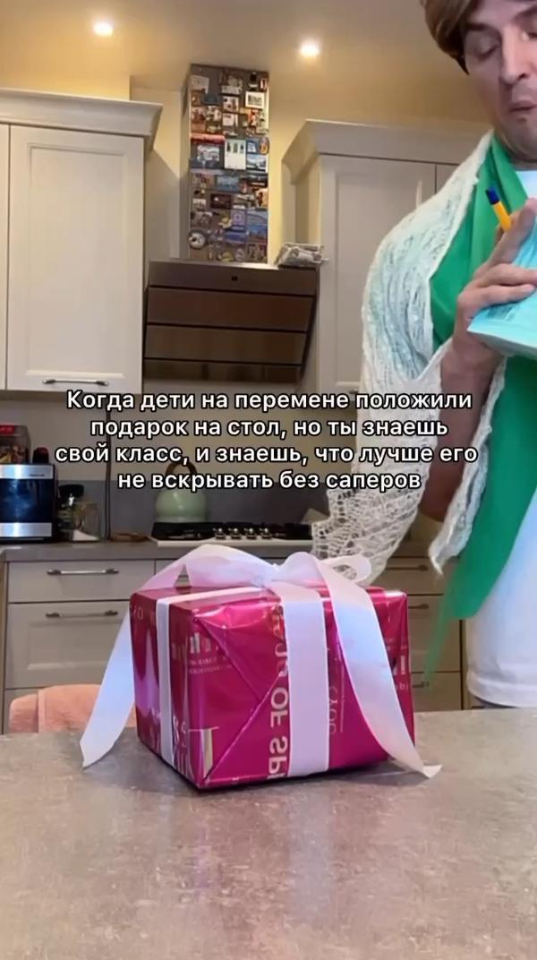 Это нужно отправить в родительский чат 😂