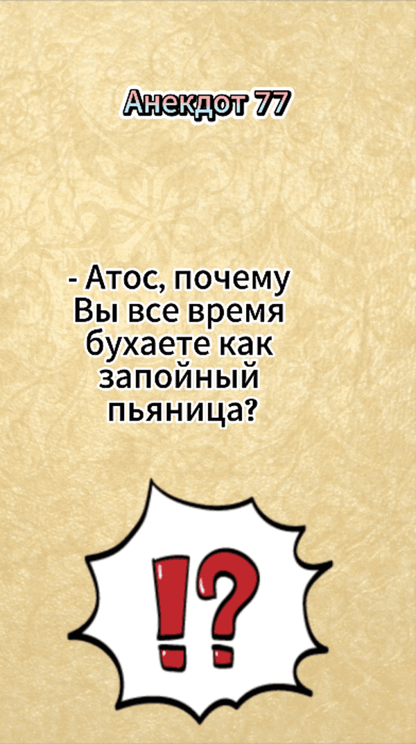 Анекдот про жизнь  #юмор #ржака #анекдоты