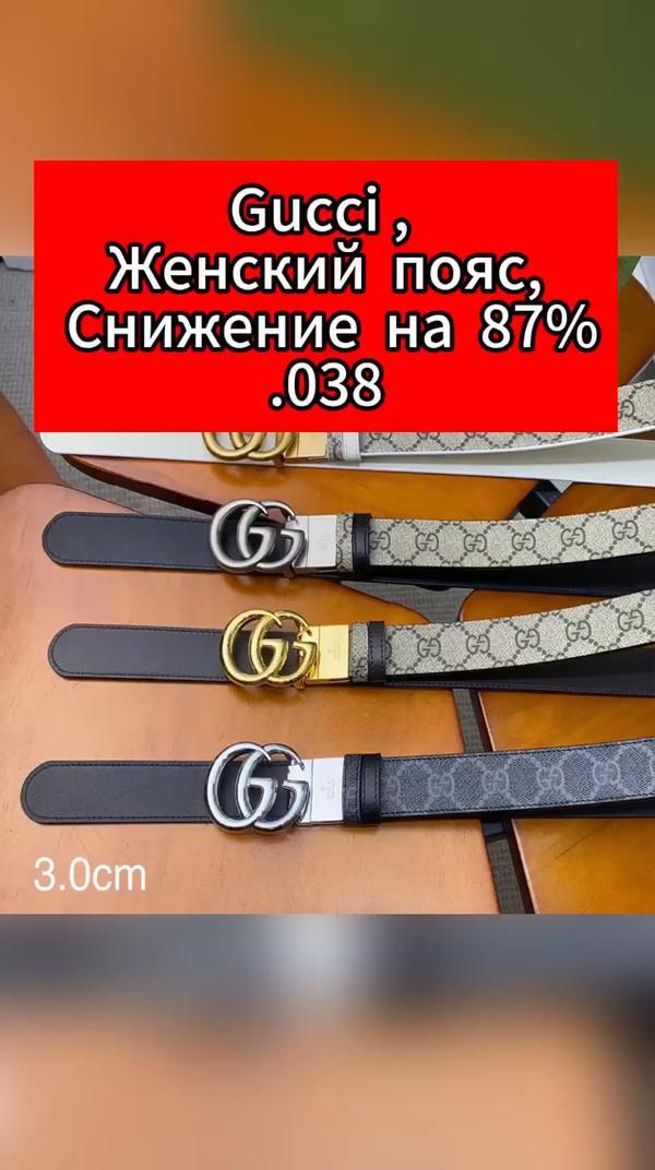 Gucci, Пояс,
 Женский пояс, 
 Снижение на 87%.  #gucci