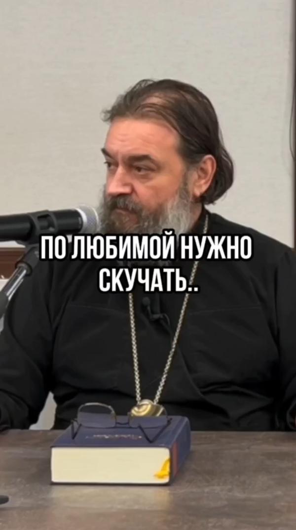 отец Андрей Ткачев