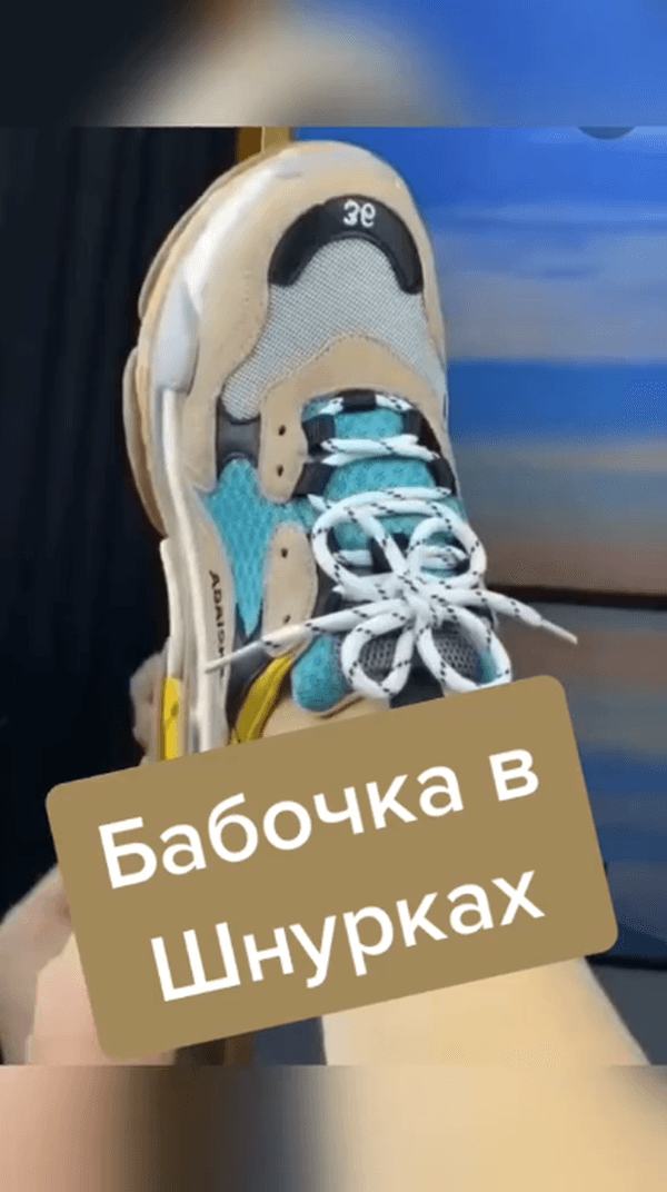 #fashion #мода #красота #стиль #обувь #шнурки #шнуровка