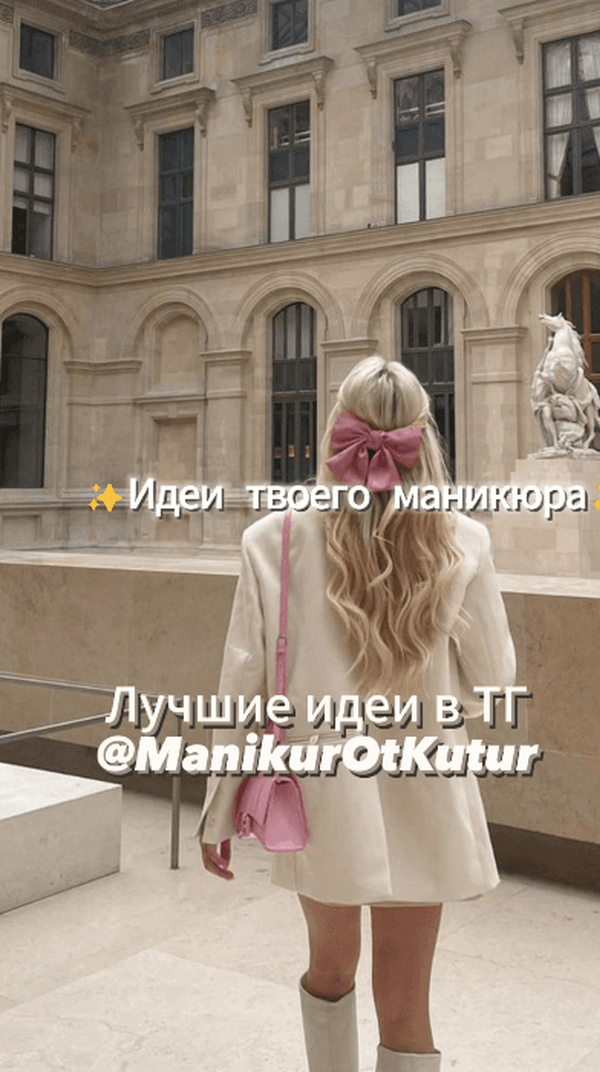 Идеи маникюра