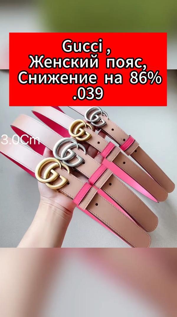 Gucci, Пояс,
 Женский пояс, 
 Снижение на 86%.   #gucci