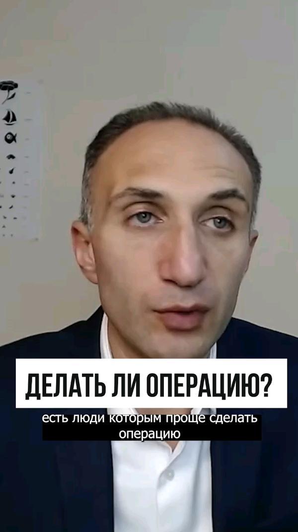 Делать ли операцию на глаза?