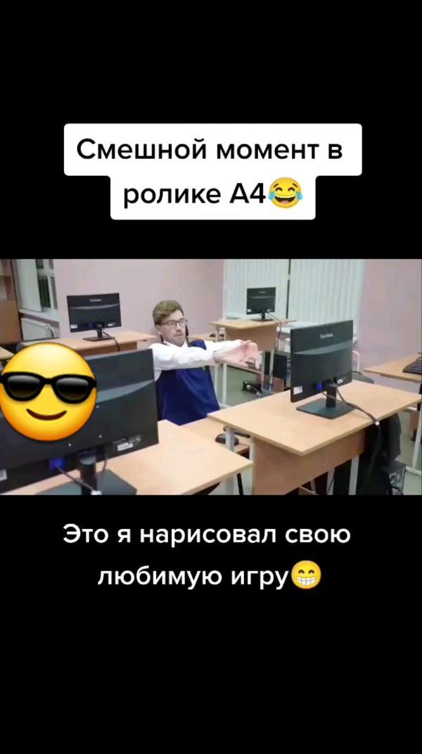 А4 #рек #а4