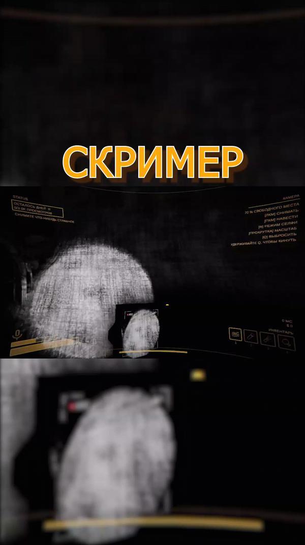 Стример страшный 💀 #игры #юмор #contentwarning #скример #хоррор