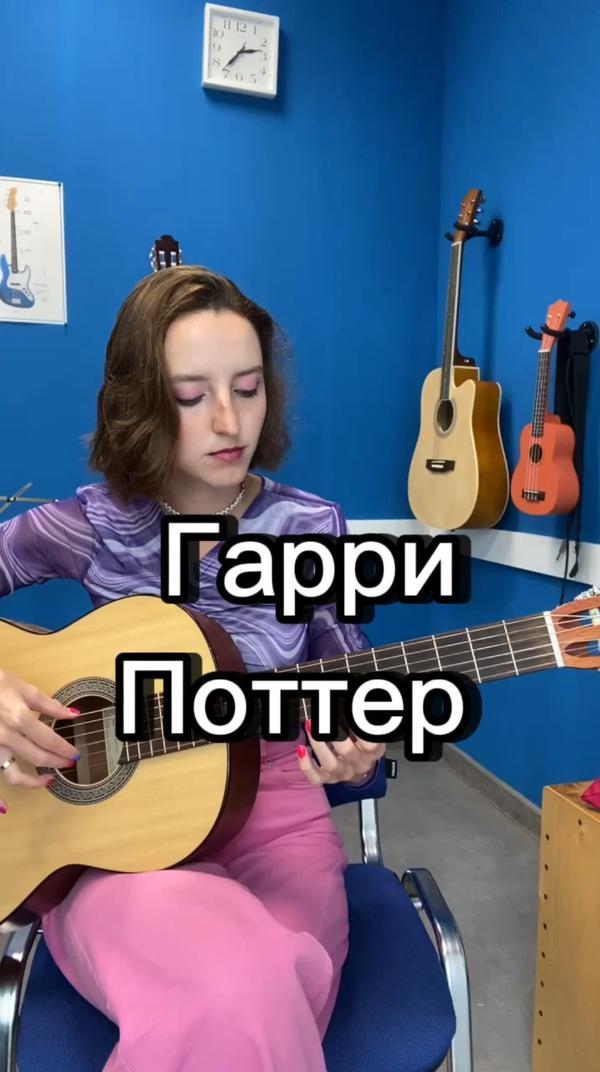 Гарри Поттер  на укулеле #укулеле #музыка #гаррипоттер #песня