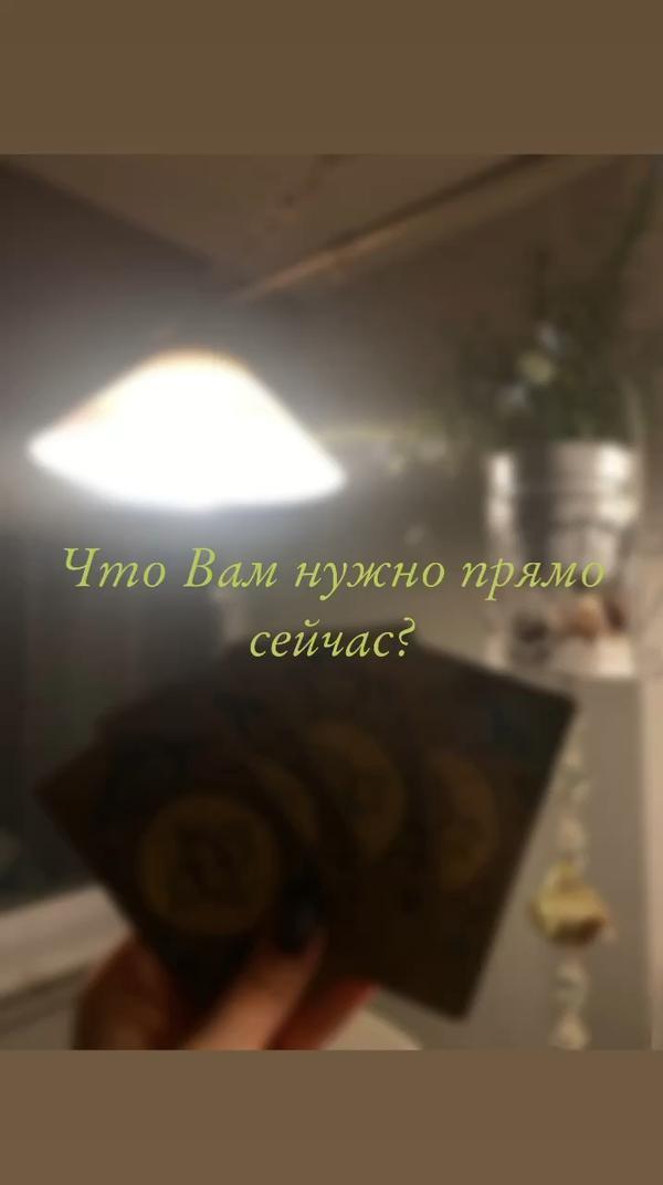 #taro #расклады #tarot #таро #гадание #вопрос #таролог #расклад