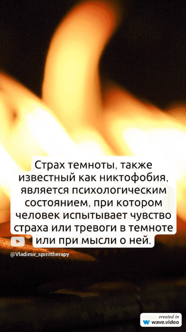 Страх темноты #жизнь #страхтемноты #темнота