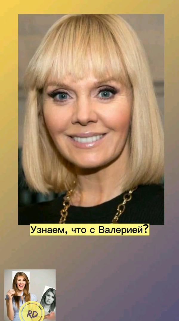 Что с Валерией? #валерия #цифроваяпсихология