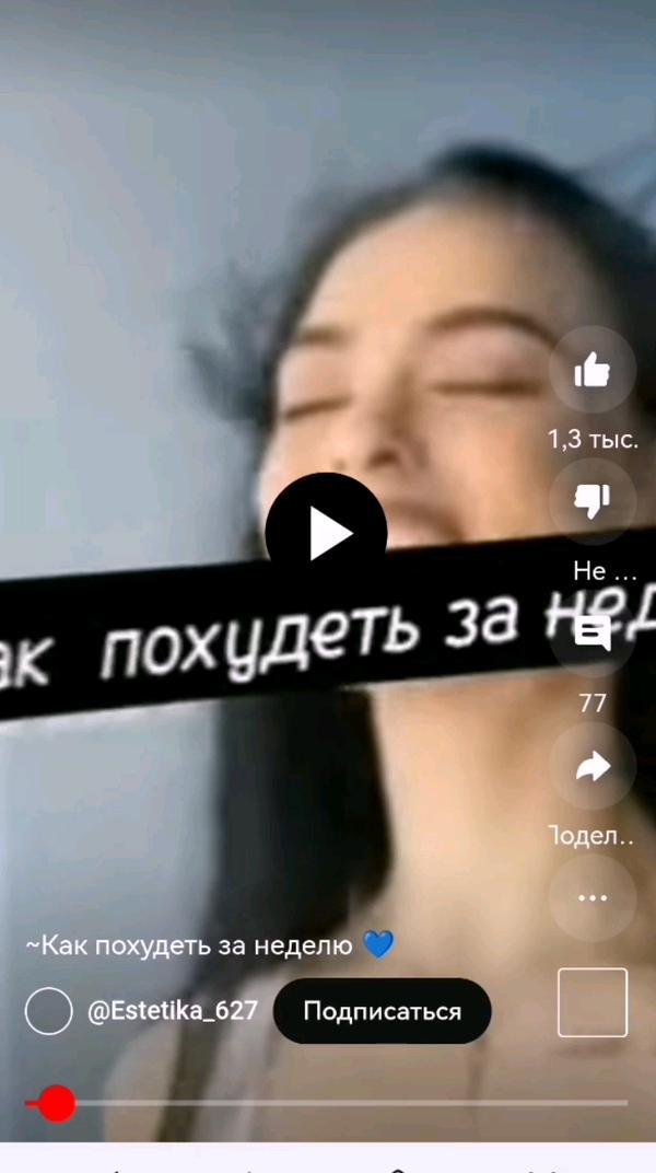 Как похудеть за неделю ✨