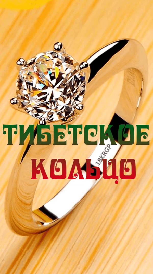 Тибетское кольцо - https://clck.ru/39veEd

#AliExpress #алиэкспресс #товарыизкитая #китайскиетовары #кольцо #кольца