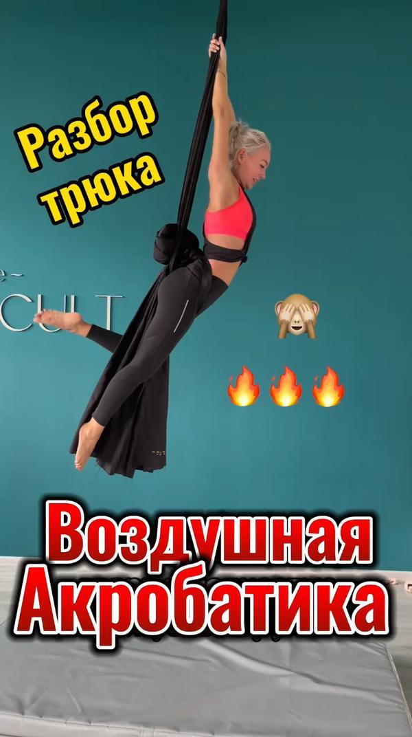 Понравился трюк?
#спорт #трюки #акробатика