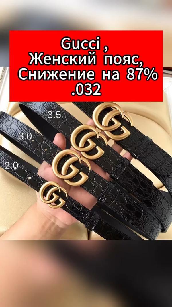 Gucci, Пояс,
 Женский пояс, 
 Снижение на 87%.  #gucci