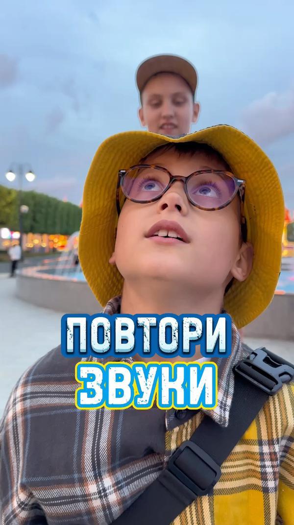 Повтори звуки #игра #звук #повтори