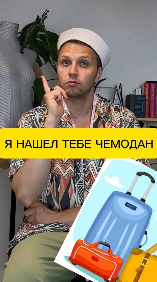 Чемодан ннннадо?

#распаковка #чемодан