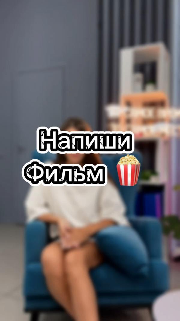 #кино #фильм #фильмы