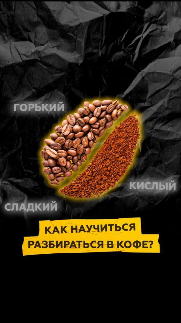 Как научиться разбираться в кофе? #кофе #кафе #бариста #капучино #проверка #shot