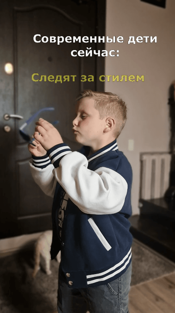 Современные дети