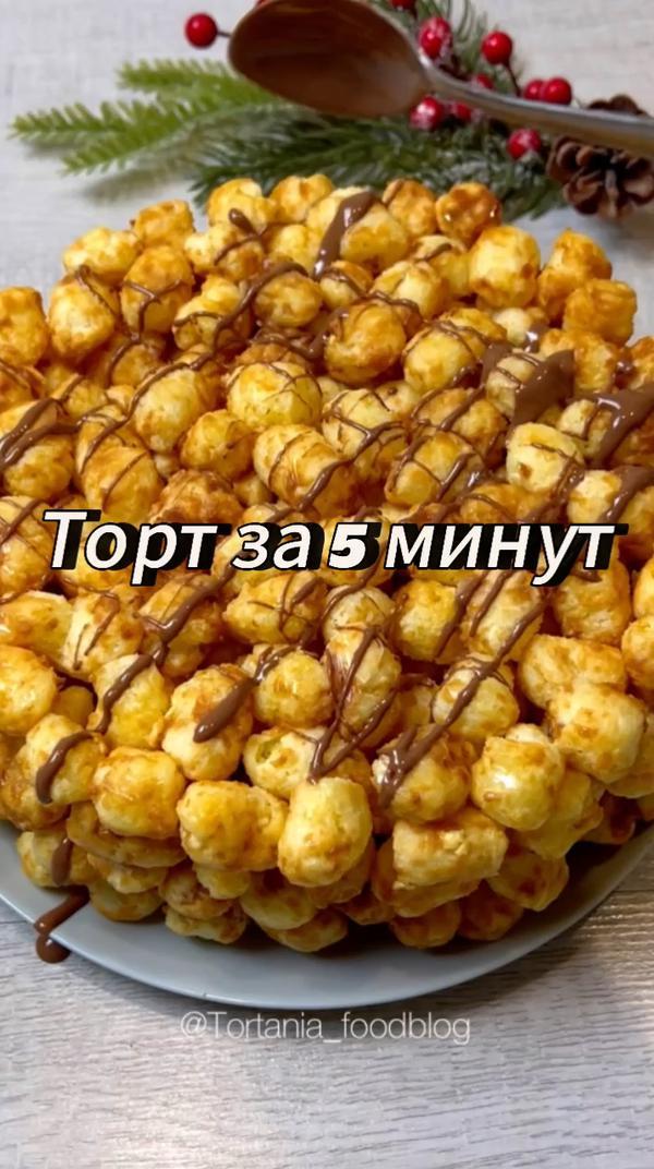 #торт за 5 минут