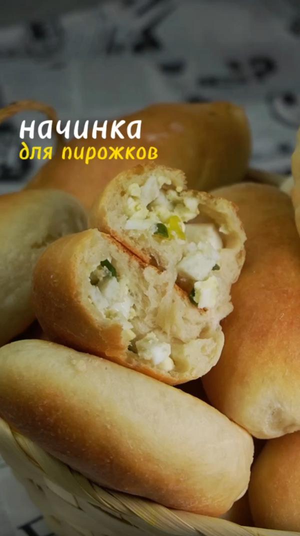 любимая НАЧИНКА ДЛЯ ПИРОЖКОВ 🤤 #еда #начинкалляпирожков #пирожки