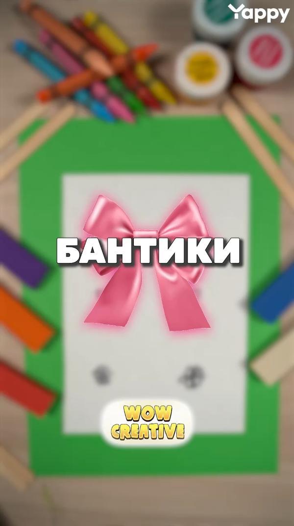 Как вам такие бантики ? 🎀
#бант #бантики #бантик #wowcreative