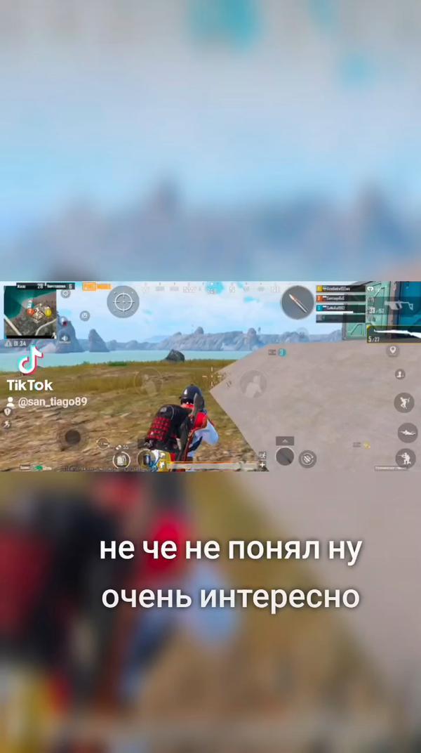 не че не понял ну очень интересно 
#PUBG #mobile