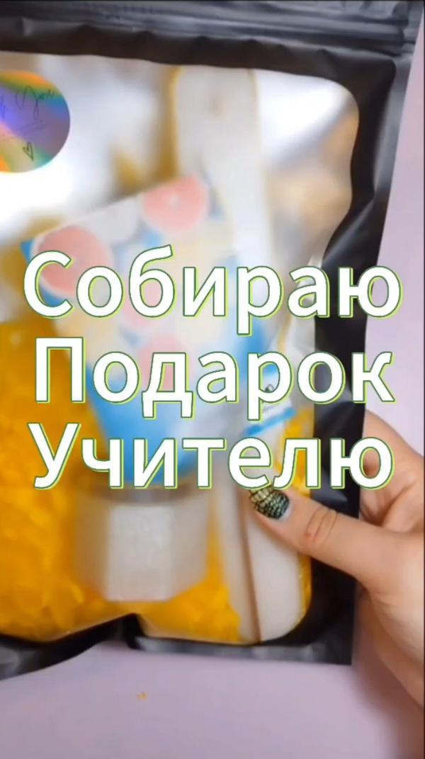 Подарок учителю на ДР #сургут #эпоксиднаясмола #подарок