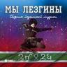 Лезгинка