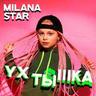 Ухтышка