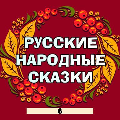 Лень и Отеть