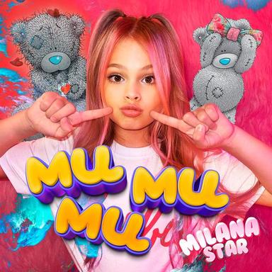 Ми Ми Ми