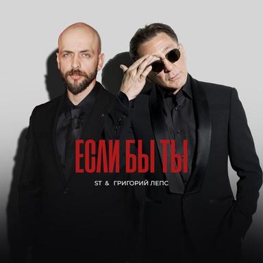 Если бы ты