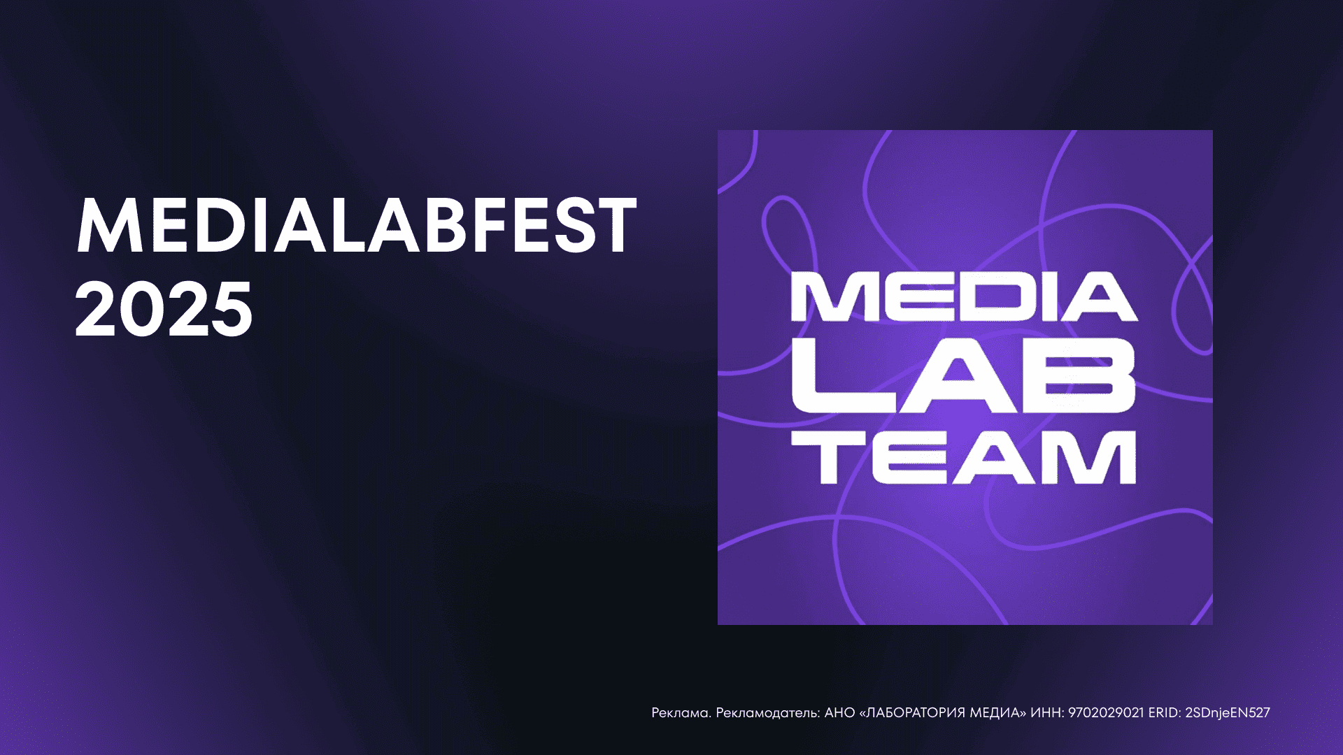 #MEDIALABFEST
