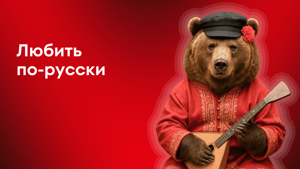 День России